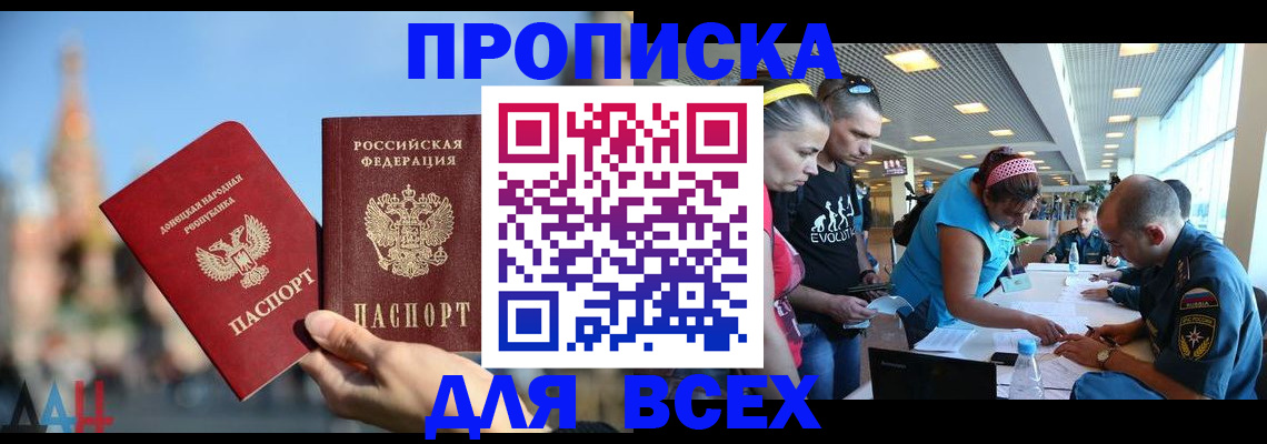 прописка гарантия в Белёве