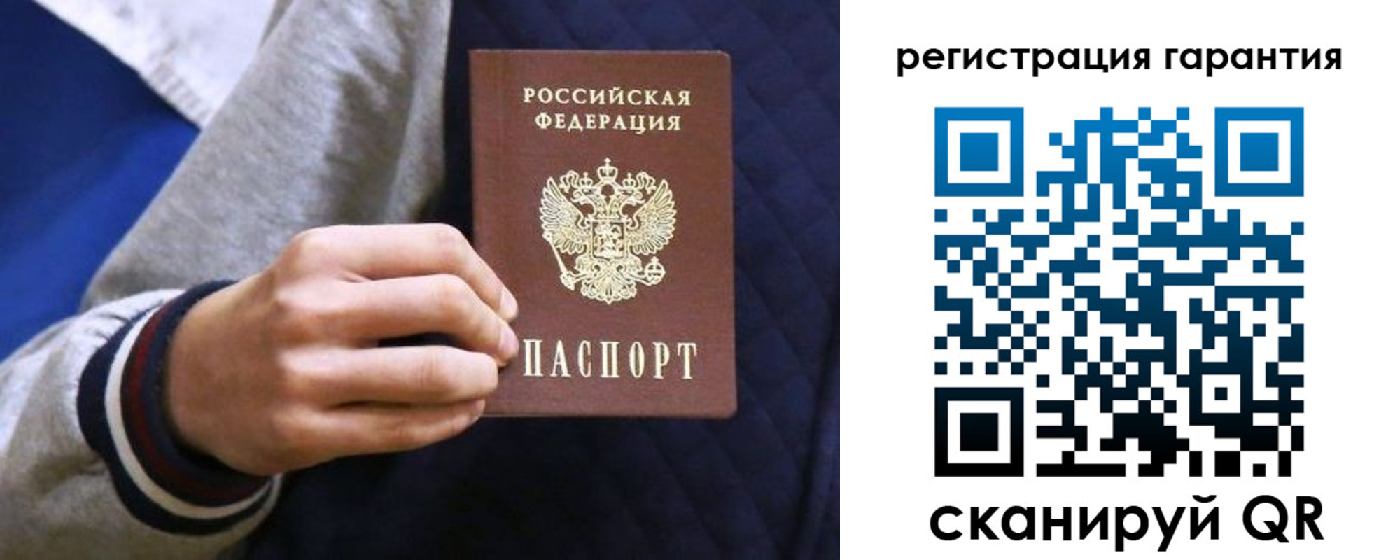 прописка законно в Белёве