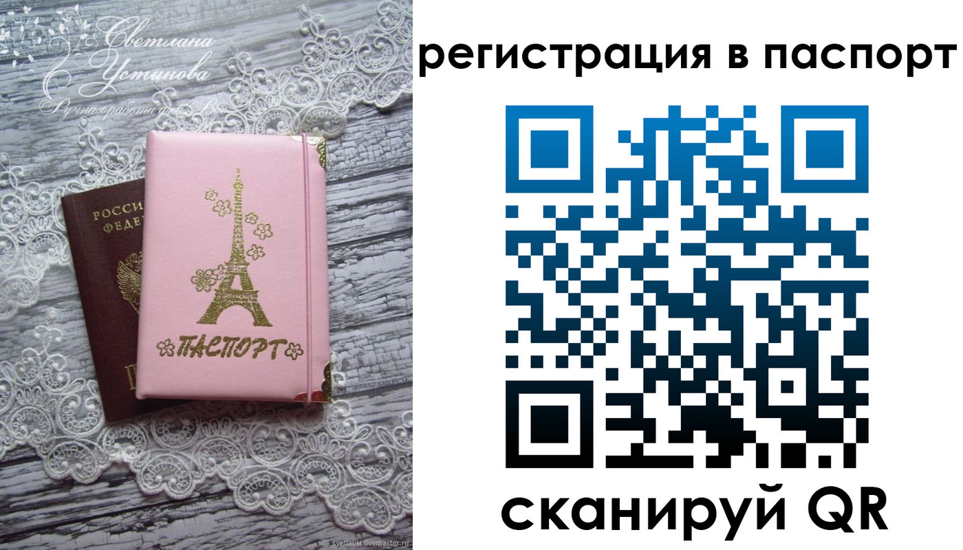 временная регистрация адрес в Белёве