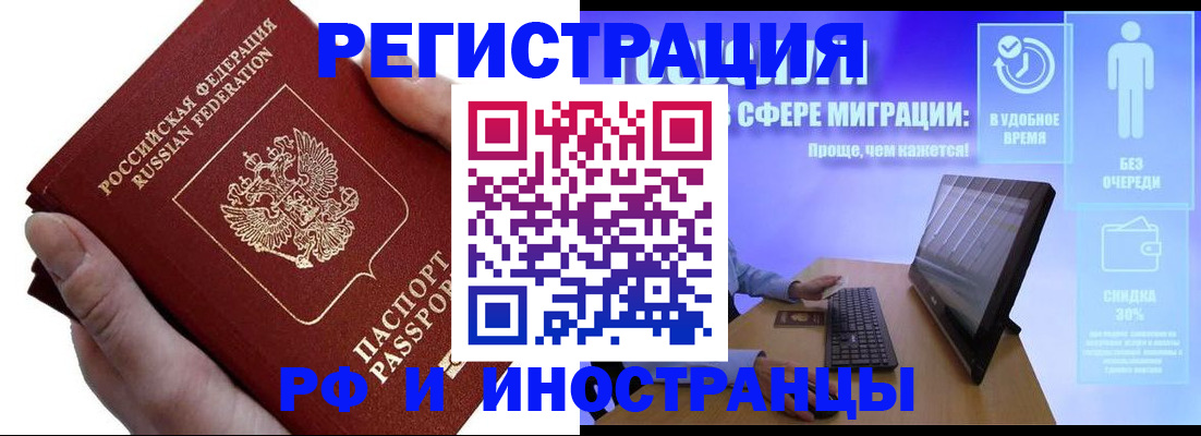 временная регистрация в квартире в Белёве