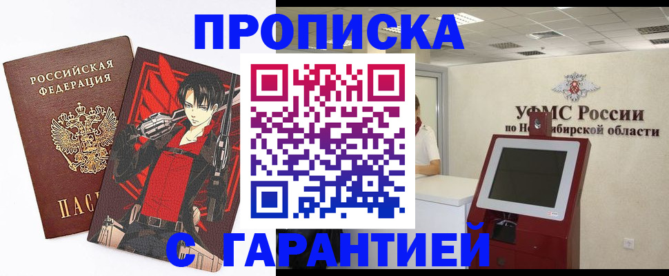временная регистрация для школы в Белёве