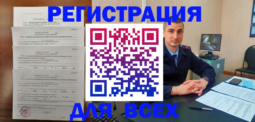 временная регистрация госуслуги в Белёве